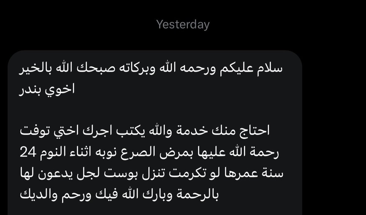 Bander 🇸🇦 tweet media