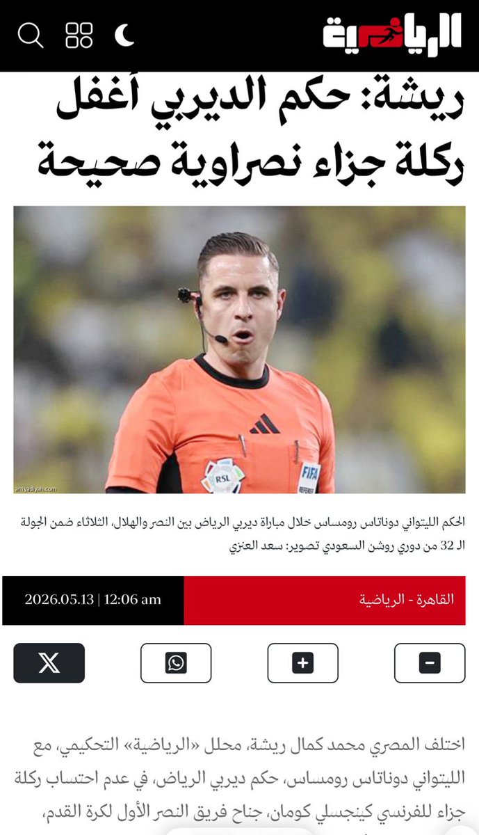 أبو مالك tweet media