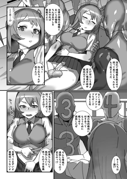 pixivリクエストで依頼いただきました
波動ねじれが催眠をかけられ精子をかけられる(1/1) 
