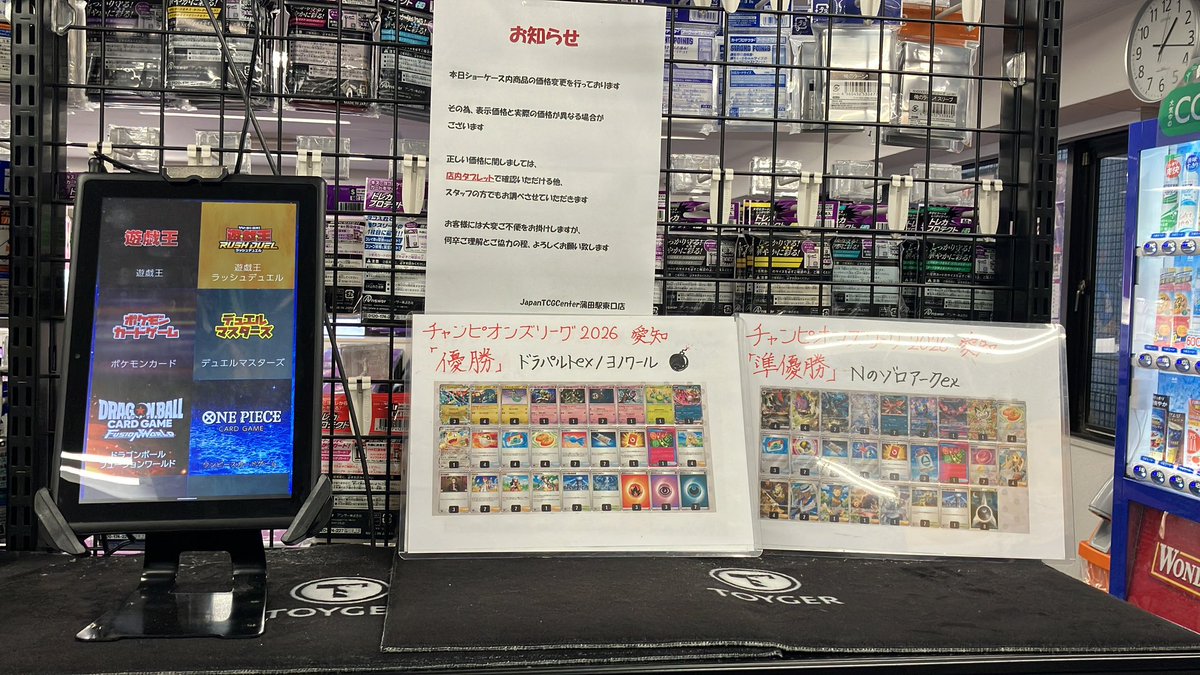 ポケモンカードゲーム #ポケカCL2026愛知 ポケモンカード