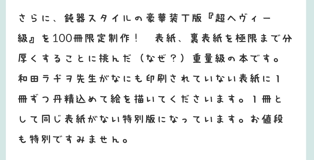 わけぇし tweet media
