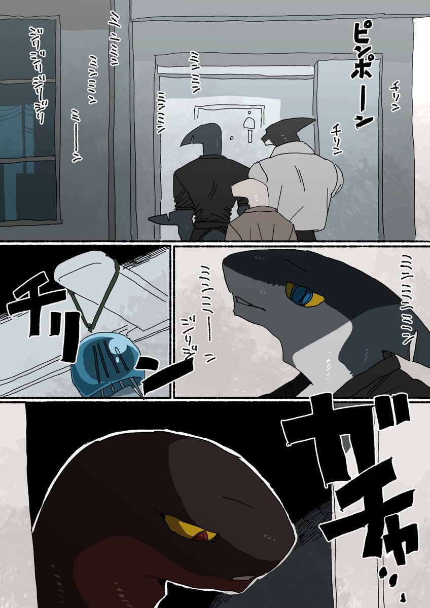 シャチホコ Post by シャチホコP on X: 訪問 [1/4]