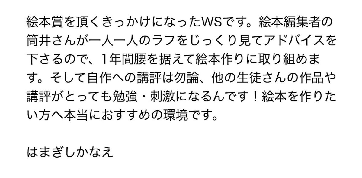 筒井大介（野分編集室） tweet media