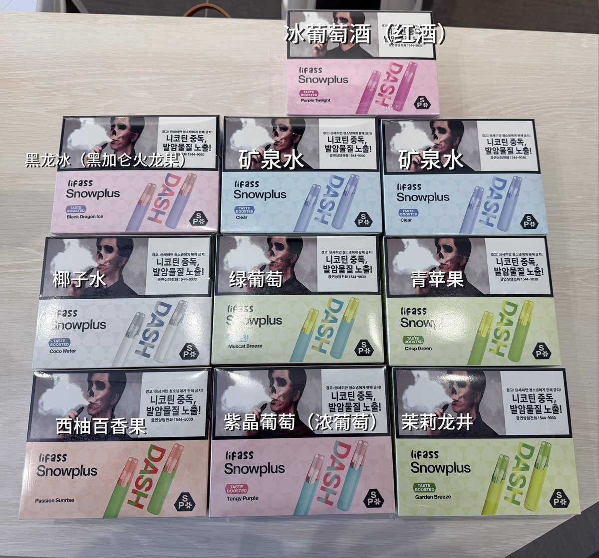 Zgar_Vape's tweet photo. Snowplus Vape Dash 鸭嘴兽 Hammer Ultra 板砖
全新上市 韩版最新版本
📦接深批 浅批 欢迎咨询https://t.co/c1KcglcJ0p https://t.co/NcdtKjg2xa