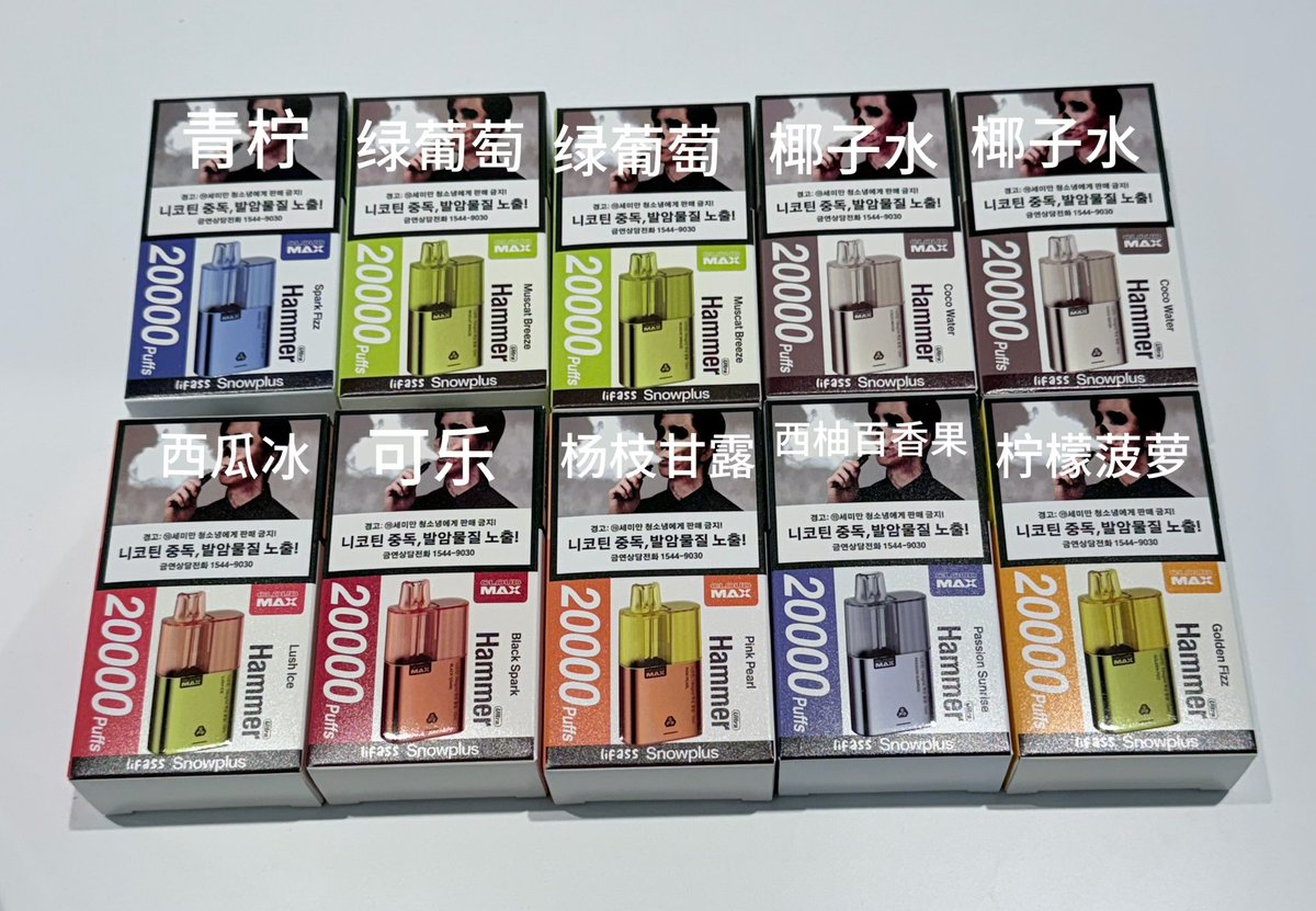 Zgar_Vape's tweet photo. Snowplus Vape Dash 鸭嘴兽 Hammer Ultra 板砖
全新上市 韩版最新版本
📦接深批 浅批 欢迎咨询https://t.co/c1KcglcJ0p https://t.co/NcdtKjg2xa