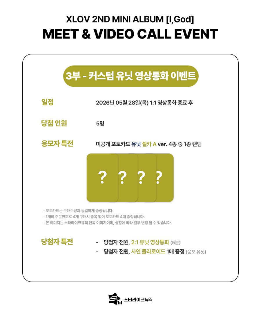 스타라이크뮤직 Starlike Music tweet media
