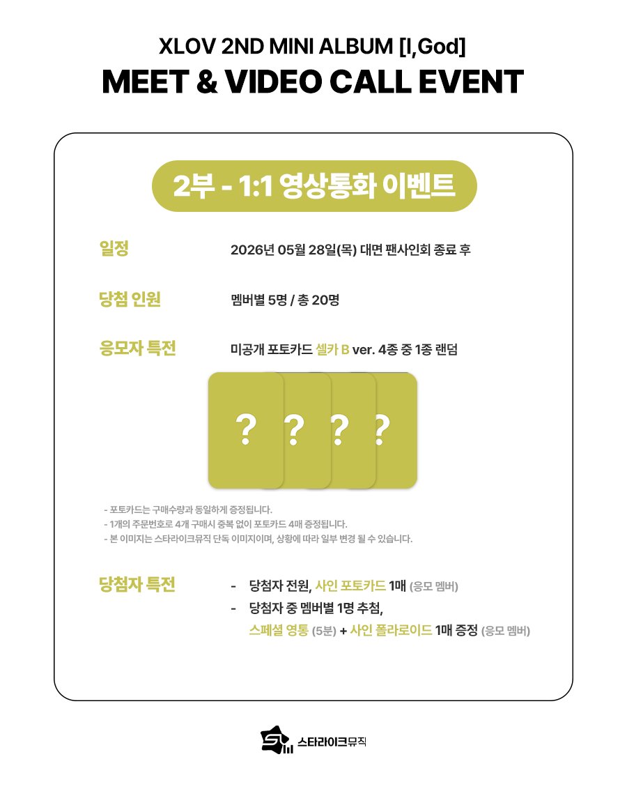 스타라이크뮤직 Starlike Music tweet media