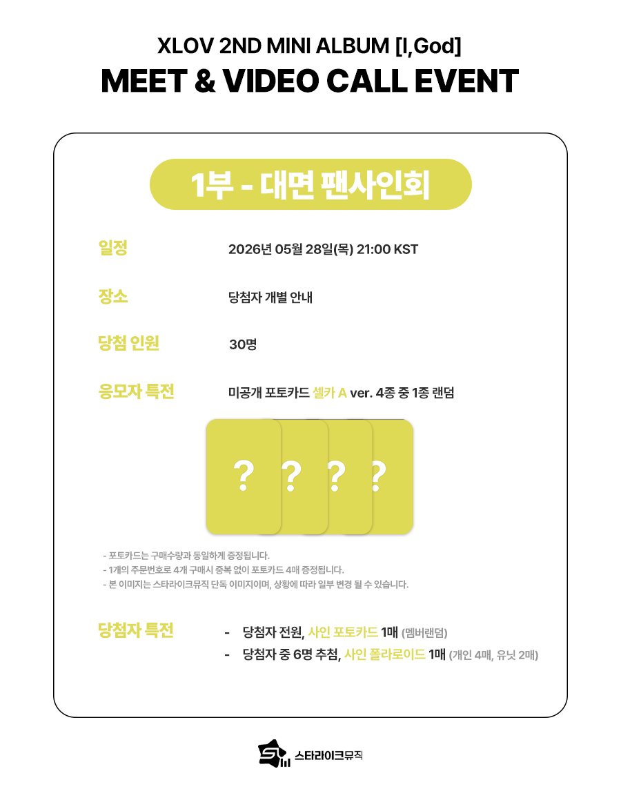 스타라이크뮤직 Starlike Music tweet media