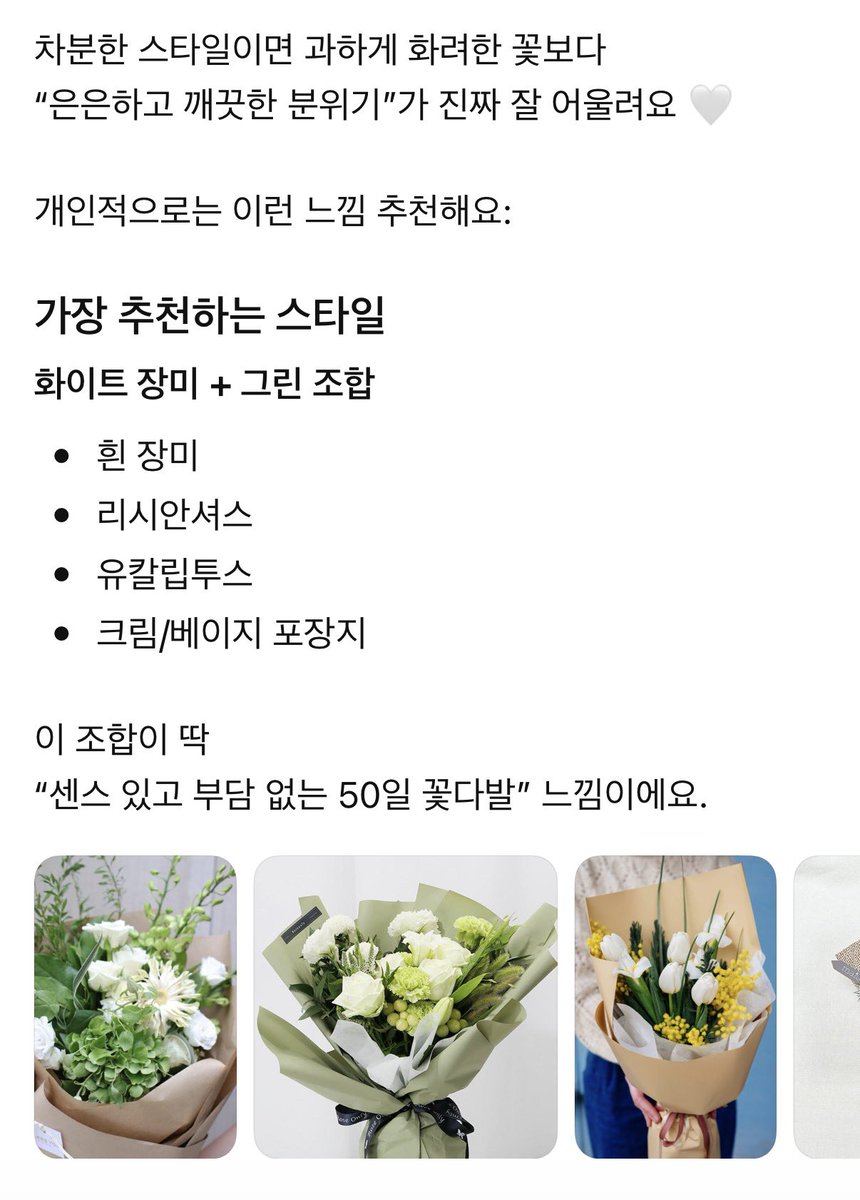 m_pitsu's tweet photo. 원래는 챗지피티한테 물어서 더 차분한걸 원했는데 그날 꽃이 몇 없다고 좀 쁘띠쁘띠해진 https://t.co/01MSkBCaQP
