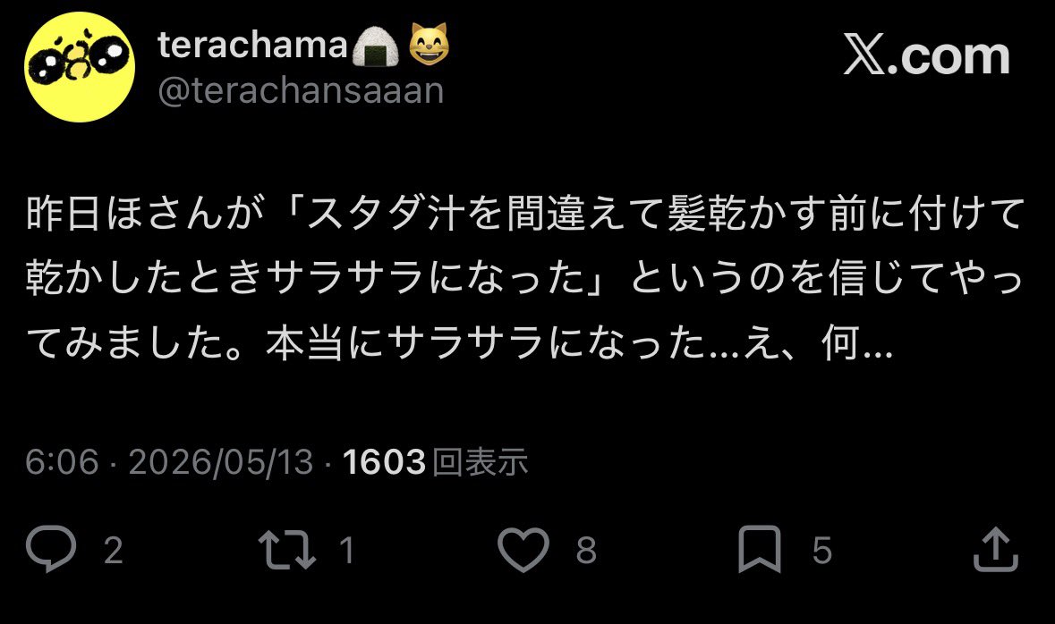 terachama🍙😸 tweet media