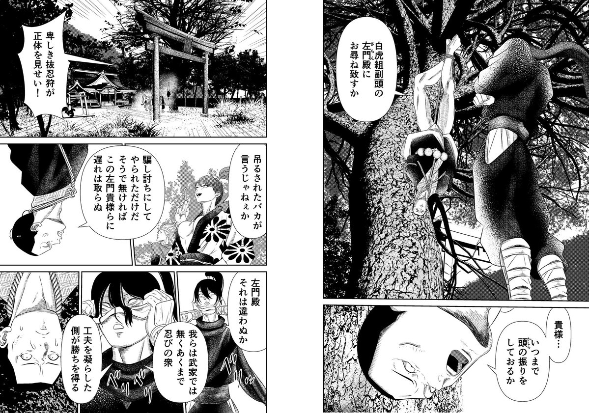 俗によくいう、めくりの概念ですが、自分が漫画を描く時は、かなり意識して使ってます。

右側のページ1コマ目は大コマで、衝撃的な内容を持ってきて、そこから左下に向けて溜めを作っていき、めくったら又1コマ目に大ゴマが来る展開。 