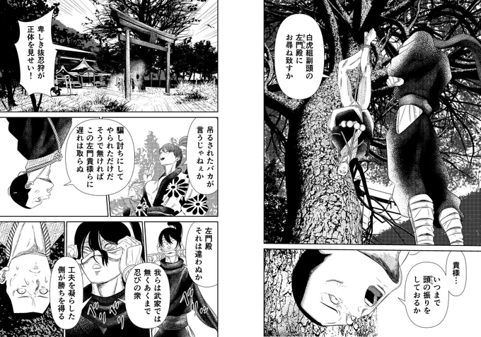 俗によくいう、めくりの概念ですが、自分が漫画を描く時は、かなり意識して使ってます。

右側のページ1コマ目は大コマで、衝撃的な内容を持ってきて、そこから左下に向けて溜めを作っていき、めくったら又1コマ目に大ゴマが来る展開。 