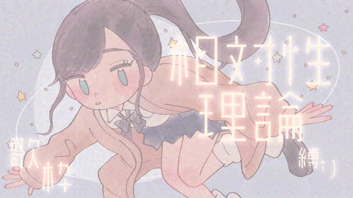二茅ニナ💛🔫 tweet media