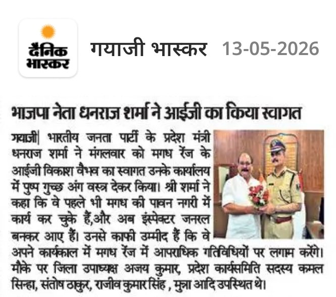 NRAI94949059's tweet photo. @vikasvaibhavips आज के अखबार मे छाये रहे बिहार के वैभव🙏
#Bihar #IPS #VikasVaibhav #Gayaji #Magadh #RangeIG #Viral https://t.co/P5DiEVqsdv