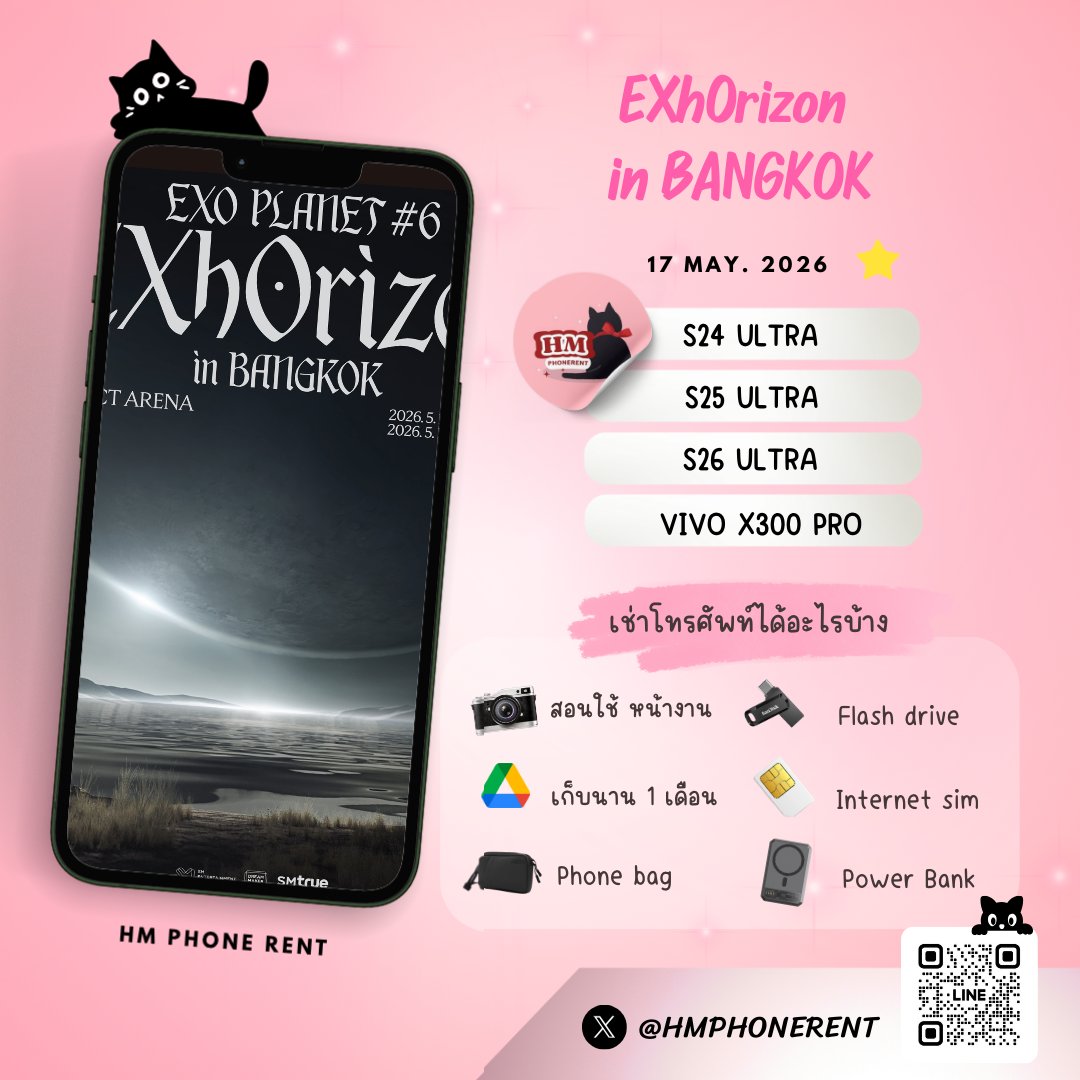 HM | ให้เช่า S24,S25,S26 Ultra • VivoX300P 🐈⬛ tweet media