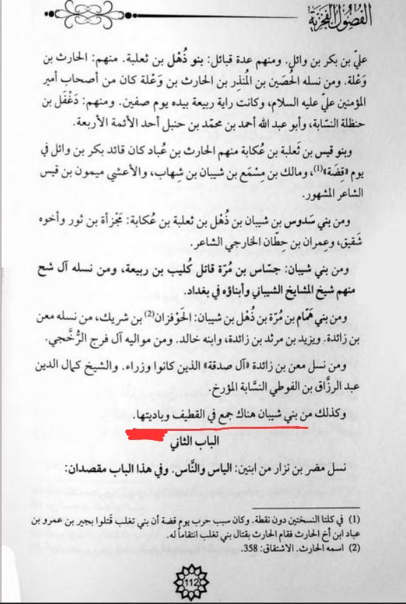 شريك بن مرة بن ذهل الشيباني tweet media