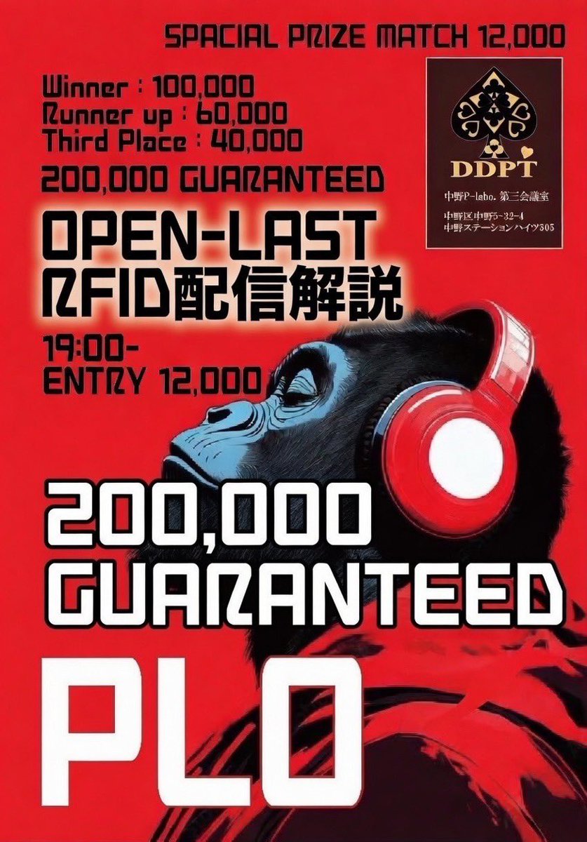 DDPT_official's tweet photo. 🔥🔥🔥🔥🔥🔥🔥🔥🔥🔥🔥🔥🔥

            5月15日(金)19時スタート
                PLO   〜20万GTD 〜

           🎙️最初から最後まで解説🎙️
         🉐リポストキャンペン付き🉐

🔥🔥🔥🔥🔥🔥🔥🔥🔥🔥🔥🔥🔥
これからしばらくの間、実況解説付きで月に一回ずつPLO配信とDraw配信を行って行きたいと思います。

その記念すべき1回目‼️

今回の試みではほぼほぼ最初から実況解説を入れるのでスタック差のない、深いところからお楽しみいただけます。

もちろんDDPTの配信なので、「なぜペンギンは飛べないのか？」とか「ひよこの黄色はどこに消えた？」とか「ダチョウの知能指数は？」などのポーカーとはまるで関係のない話もあったりなかったりします。

加えて飛んだ人で希望者は配信席に座ったりもできます。

エントリー費 12000円
施設利用料 1000円

🎁キャンペーン🎁
①このアカウントをフォロー
②引用RPで配信に向けた意気込み書いて投稿

コメントが素晴らしかった方に
㊗️1名1stエントリー無料‼️
㊗️1stエントリー半額❗️

さらに、、、 レベル2までの着席でフリップの権利獲得。レジクロ時にプレイ中の方でフリップアウト‼️
→勝った方は1stエントリー代無料🎁

🎙️今回の配信はshopmaker不在により、以下のメンバーで放送します。

代打ぎわ　@yamagiwa 
ほの@競馬　@h__o_no_umatan 

実況解説というより実況と実況っていう感じかもしれないですが、ご興味のある方はぜひお楽しみください‼️

皆さまのご参加、お待ちしております‼️