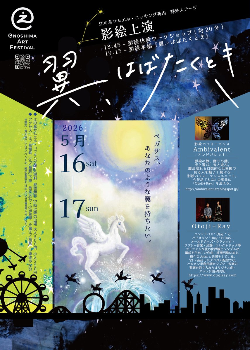 観光情報】初夏の夜風とともに、光と影、音楽を楽しむひとときを