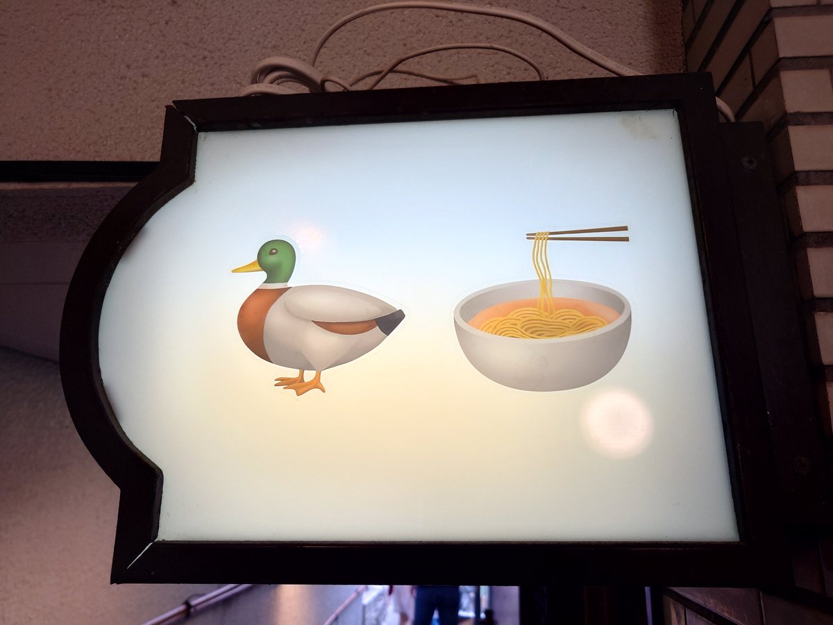 key33ken's tweet photo. 🦆🍜 https://t.co/C828Tv0SQh