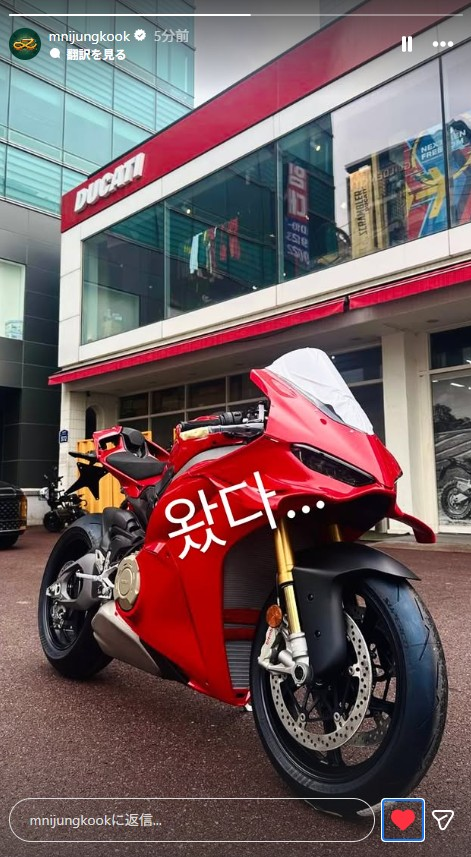 グクさん専用 BTSジョングク、新バイクDucati Panigale V4 Sをゲット