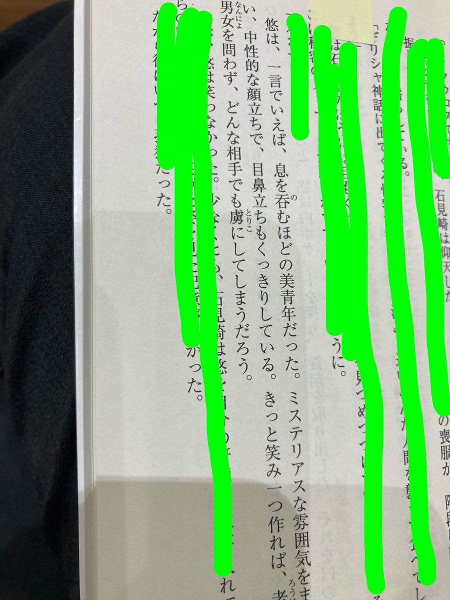 TORA tweet media
