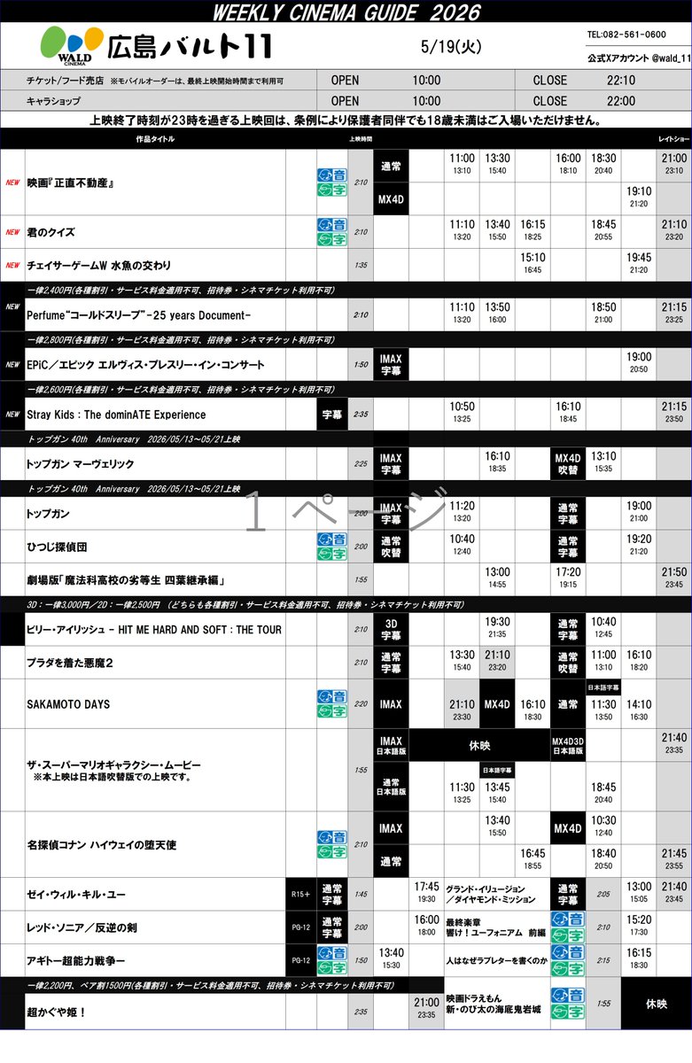 広島バルト11 (@wald_11) / Posts / X