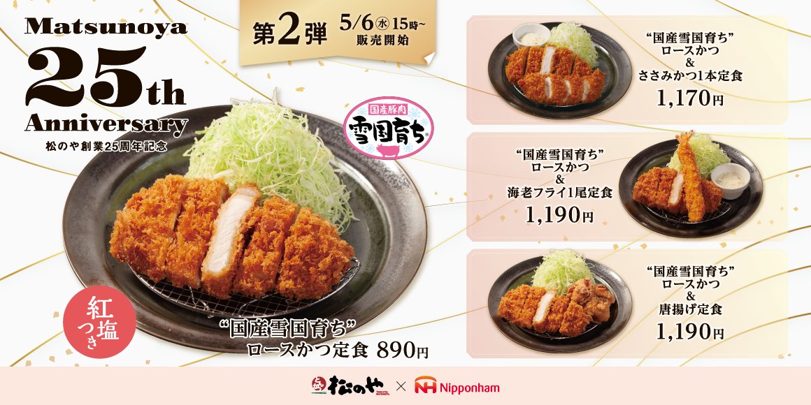 公式】ニッポンハムグループ / 日本ハム (@nipponhamgroup) / Posts / X
