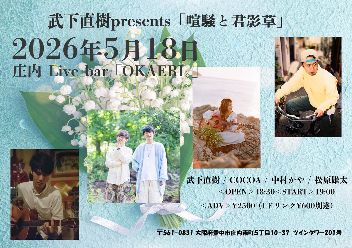 武下直樹 tweet media