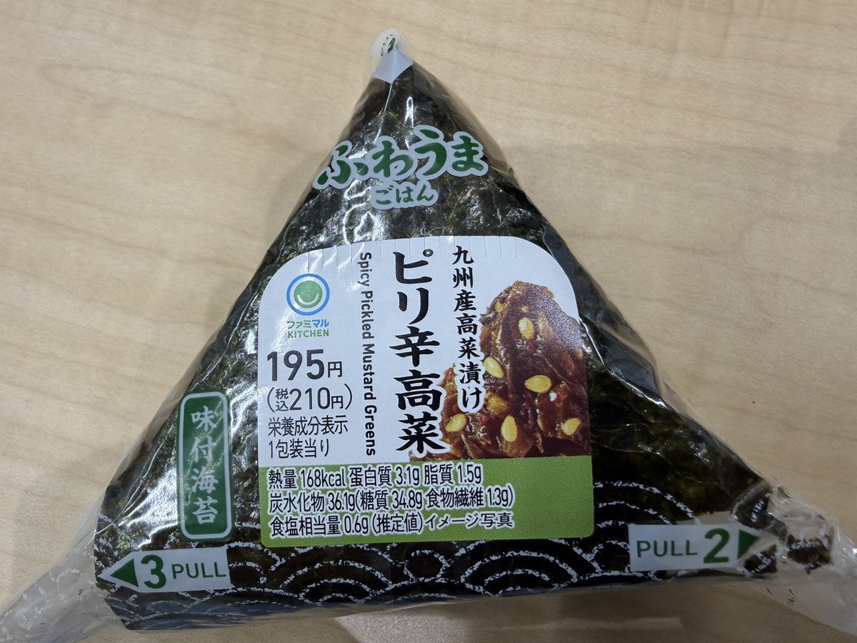 ファミマのおにぎり、昆布を買ったつもりがよく見たらピリ辛高菜やった