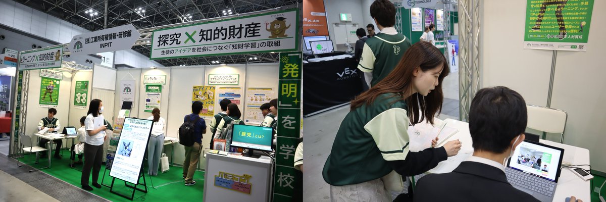 INPIT_jp's tweet photo. ð·#EDIXæ±äº¬ã忥ããŒã¹ã®æ§åã§ãïŒ
ãæ¢æ±Ãç¥ç財ç£ã
ãç¥ç財ç£ÃEã©ãŒãã³ã°ã
å®éã®ç»é¢ãã芧ããã ããªããã
ç¥è²¡åŠç¿ã人æè²æã«é¢ããåçµãã玹ä»ããŠããŸãã
ðãè¶ãã®æ¹ã¯æ¯éãæ°è»œã«
åœããŒã¹(1-22)ãžãç«ã¡å¯ããã ããïŒ
#INPIT #ç¥è²¡ #å±ç€ºäŒ #æ±äº¬ããã¯ãµã€ã https://t.co/Jig16tDFq8