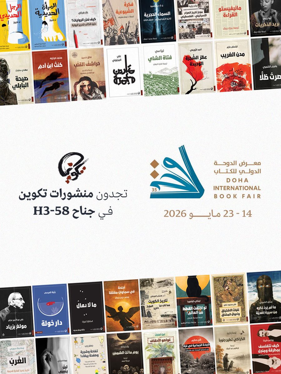 منشورات تكوين tweet media