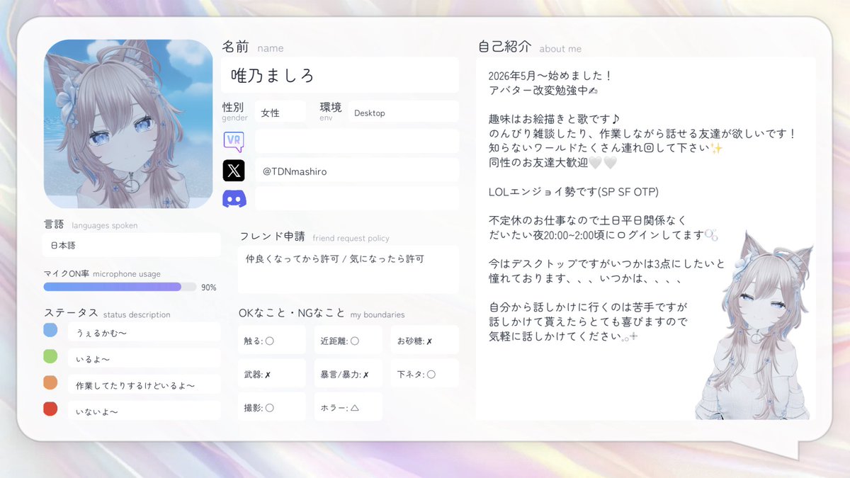 唯乃ましろ@VRC tweet media