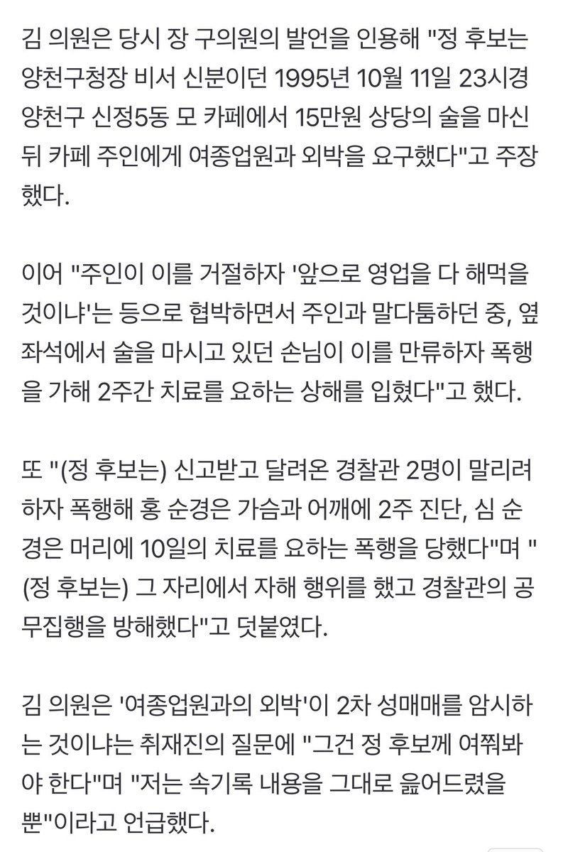 오늘의 한국 여성혐오 tweet media