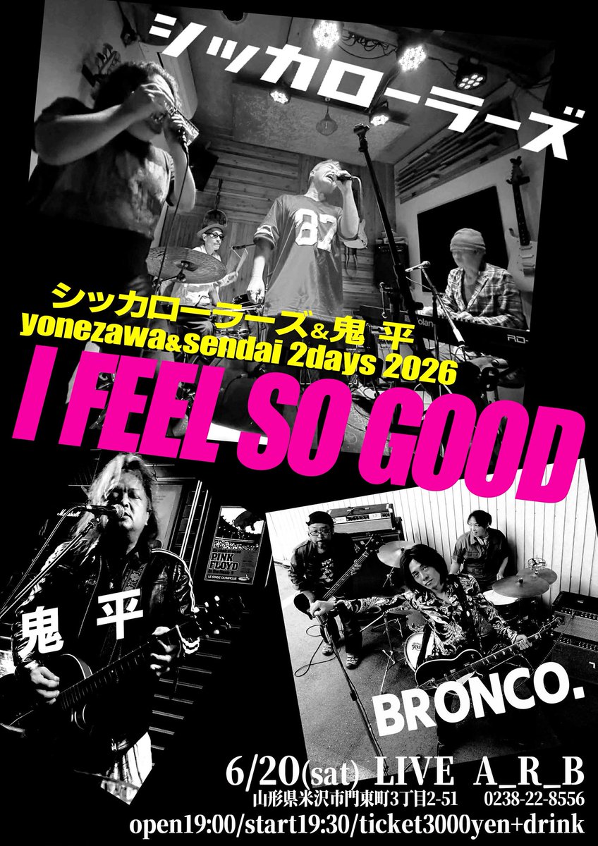 Bronco_dot_info's tweet photo. BRONCO. 6月の1本はコチラ🏁
【シッカローラーズ＆鬼平 】
〜I FEEL SO GOOD〜
6/20(Sat)@米沢LIVE-ARB
Op19:00/St19:30
Ticket3000yen+drink 
w/BRONCO.
🎫チケットご予約・DMにて受付中✨
#bronco. #鬼平 #シッカローラーズ
#livearb #yonezawa https://t.co/juBST4VsPE