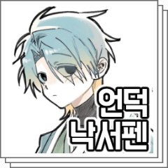 toonup2's tweet photo. ㅤ
⦁ 언덕 낙서펜 ( 기간 한정 무료 )
ㅤ
필압이 적은 낙서하기 좋은 펜
ㅤ
by 언덕_
ㅤ https://t.co/ermPNiwXoG