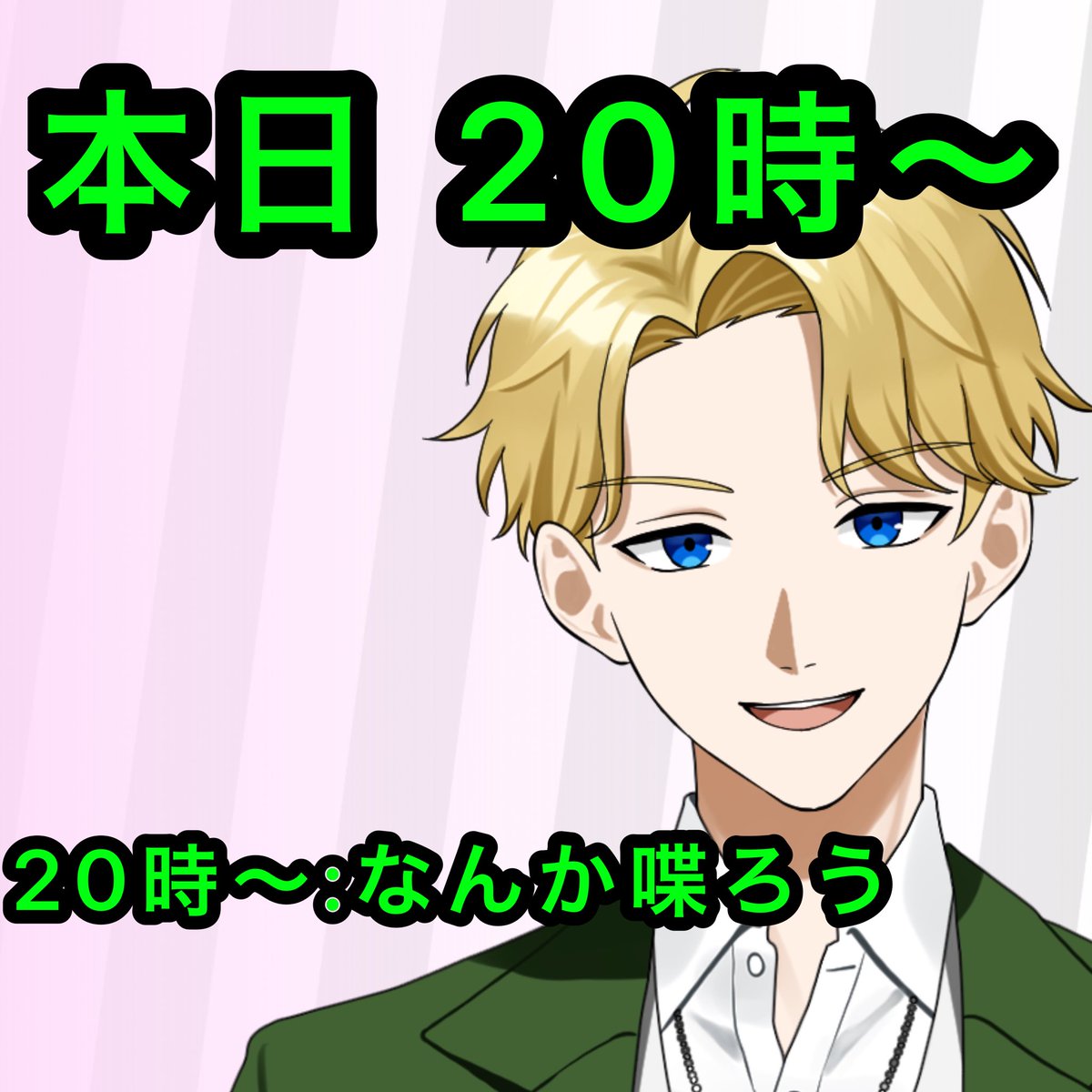 笹西 九壱六(ササニシ クイチロー)@大体毎日20:30〜 tweet media