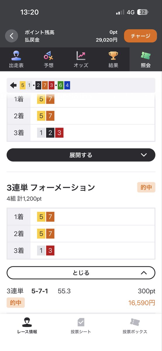zv_h1's tweet photo. @keirin_duck 予感がしたけど自分を信じきれませんでした！ありがとうございます😊 https://t.co/XnMeIzrWfd