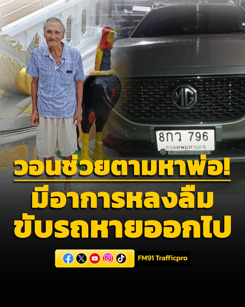 FM91 Trafficpro tweet media