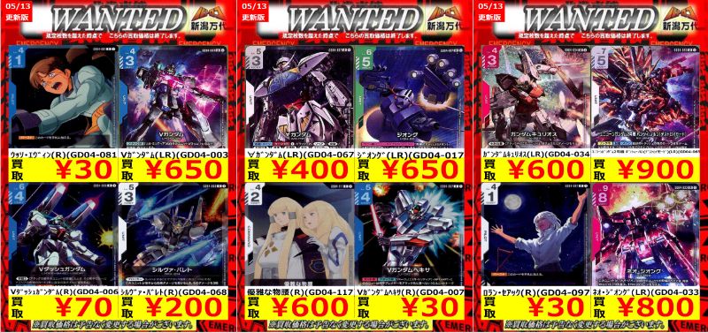 バトロコ新潟万代STAFF【H】からのおしらせ✨ 【ガンダム買取情報】 13