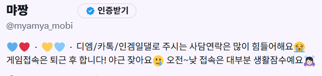 먀짱 tweet media