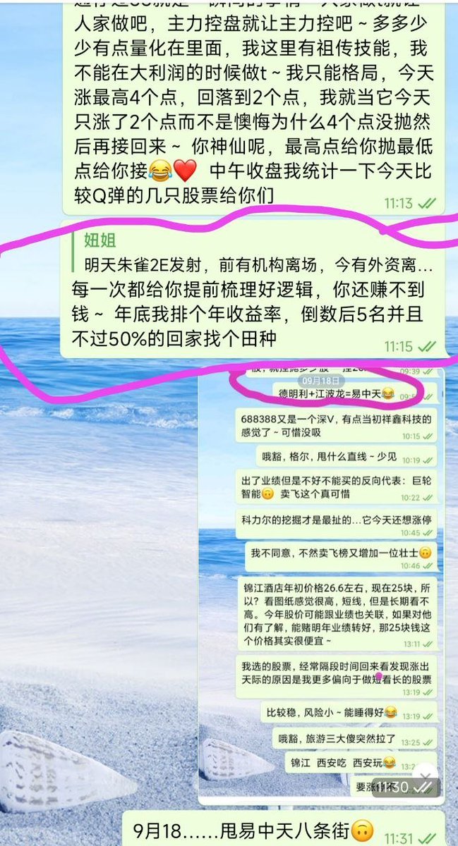 妞姐勇闯缅A冲冲冲 股市 财经 tweet media
