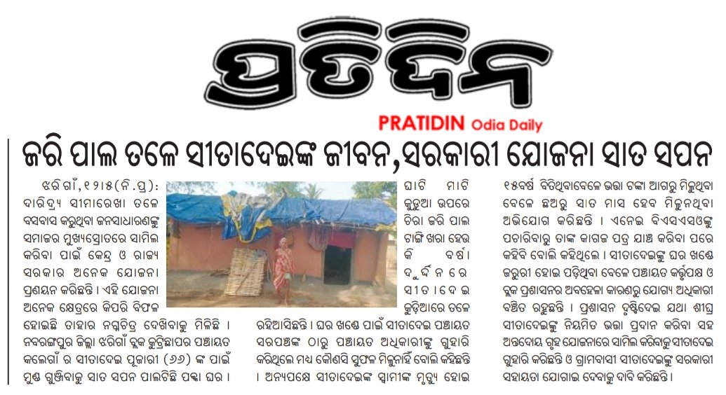 Biswaranjan Nayak tweet media
