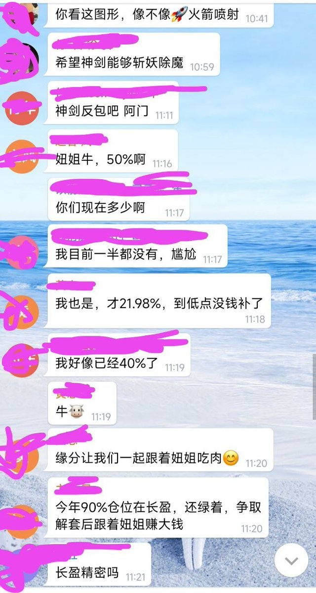 妞姐勇闯缅A冲冲冲 股市 财经 tweet media