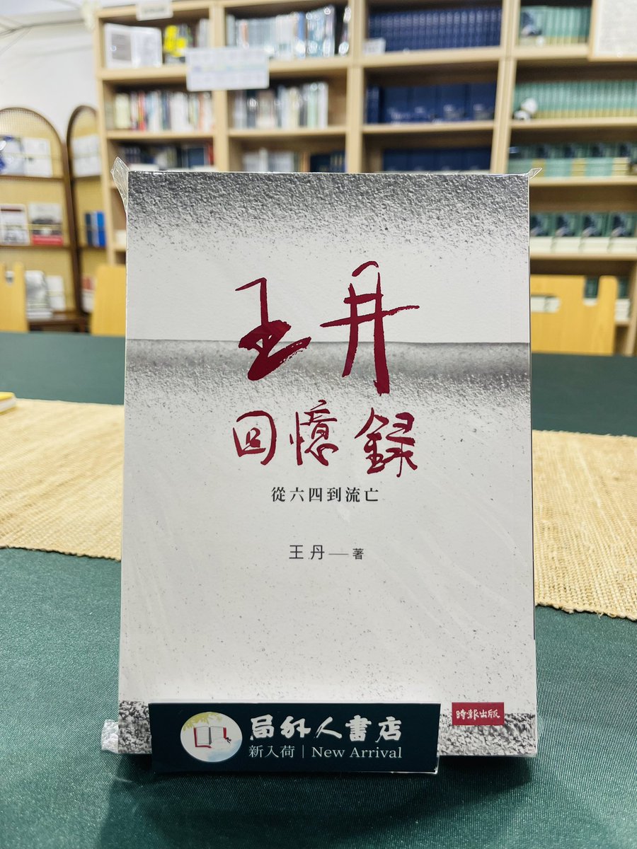 王丹(@wangdan1989) / Posts and Replies / X