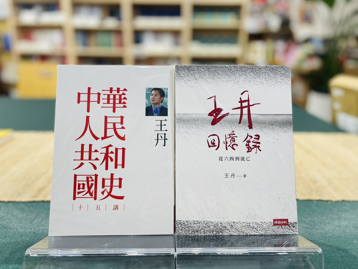 王丹(@wangdan1989) / Posts and Replies / X