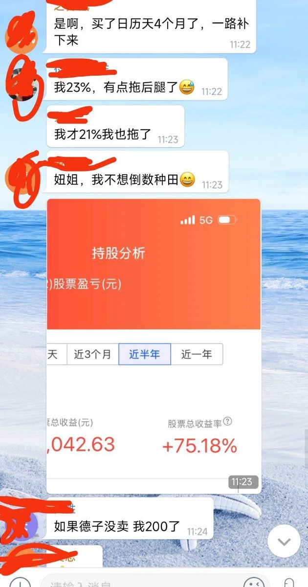 妞姐勇闯缅A冲冲冲 股市 财经 tweet media