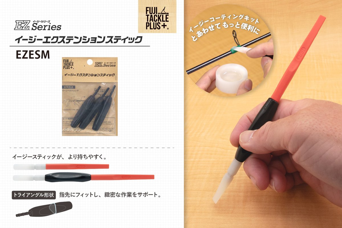 富士工業株式会社 / FUJI TACKLE (@fujitackle_jp) / Posts / X