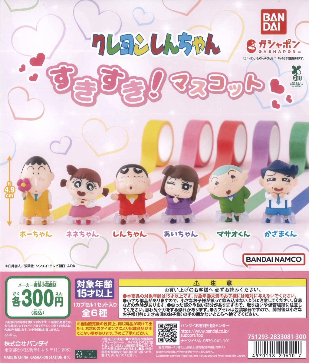 📢新商品&再入荷のお知らせ④🍀 ✔️ポケットモンスターガシャっと