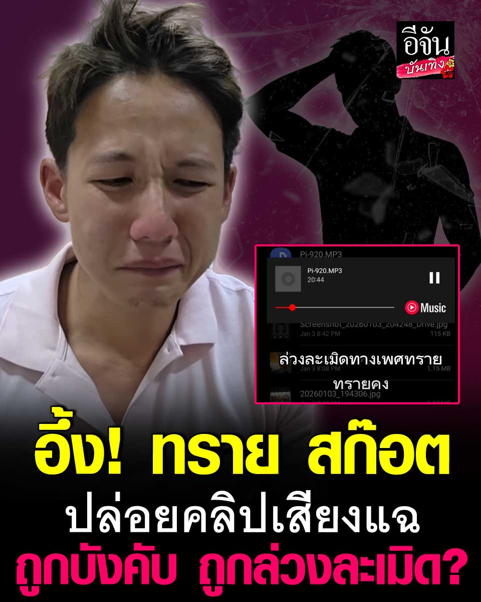 อีจัน บันเทิง tweet media