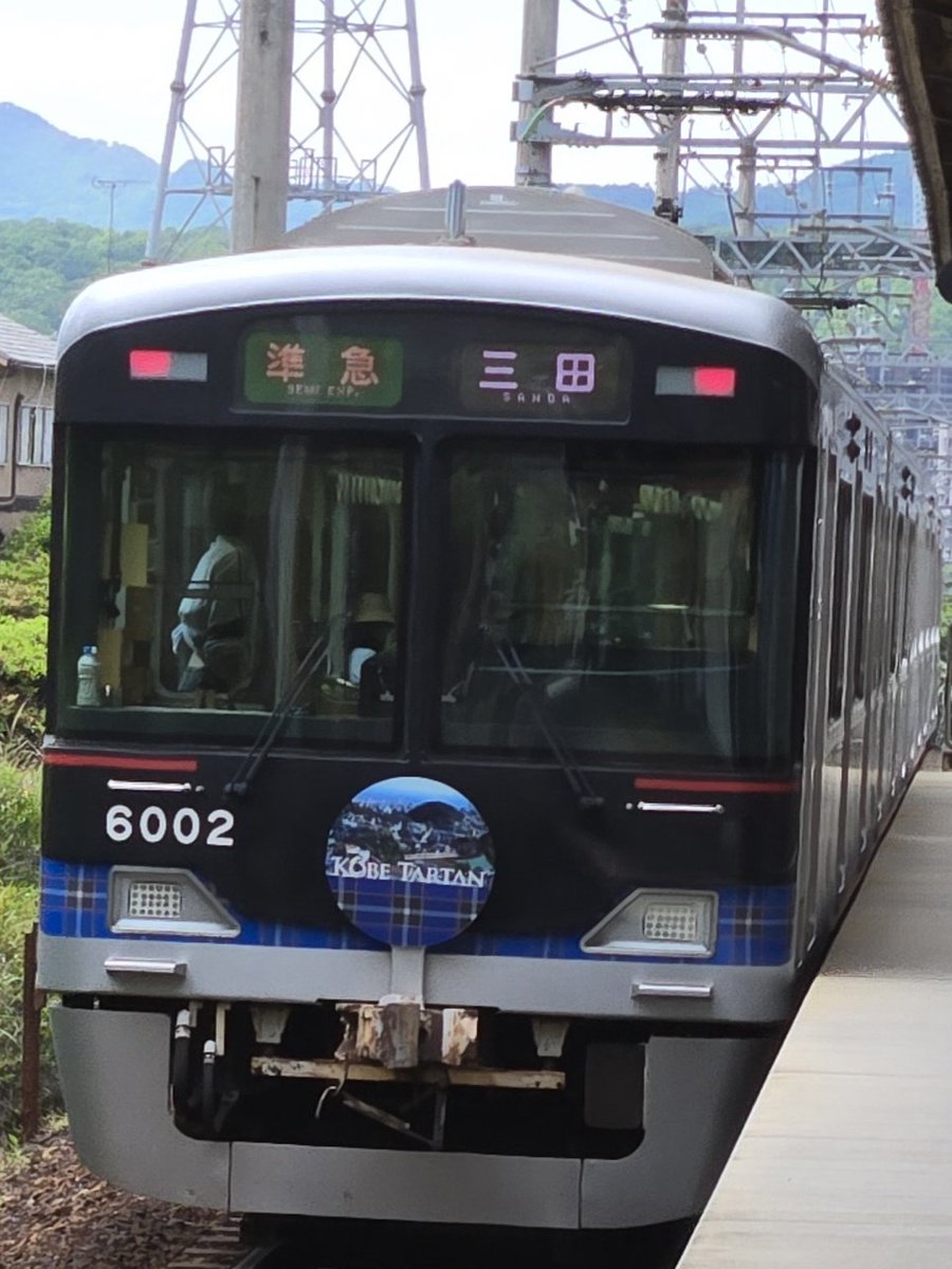 Pinomama2's tweet photo. 今日の電車🚃
神戸のまちをイメージして作られた“神戸タータン”車輌でした✨
“神戸タータン”をよろしく😃✌ https://t.co/VJZ14gEK6y